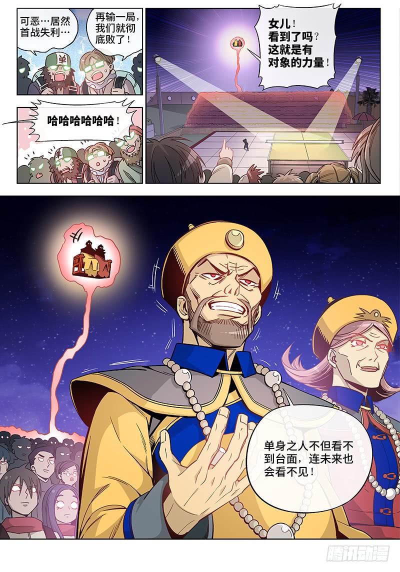 第三十四话&middot;圣诞不要剩蛋（4）-第35话