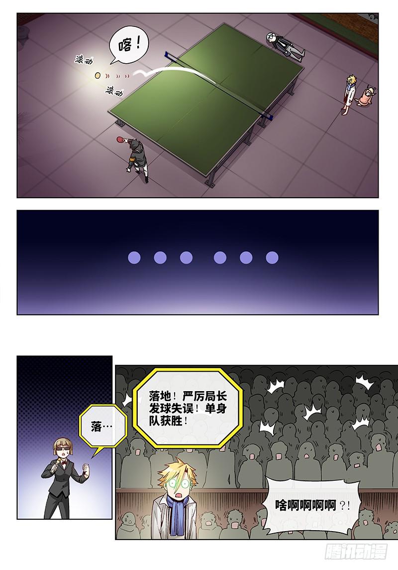 第三十四话&middot;圣诞不要剩蛋（4）-第35话