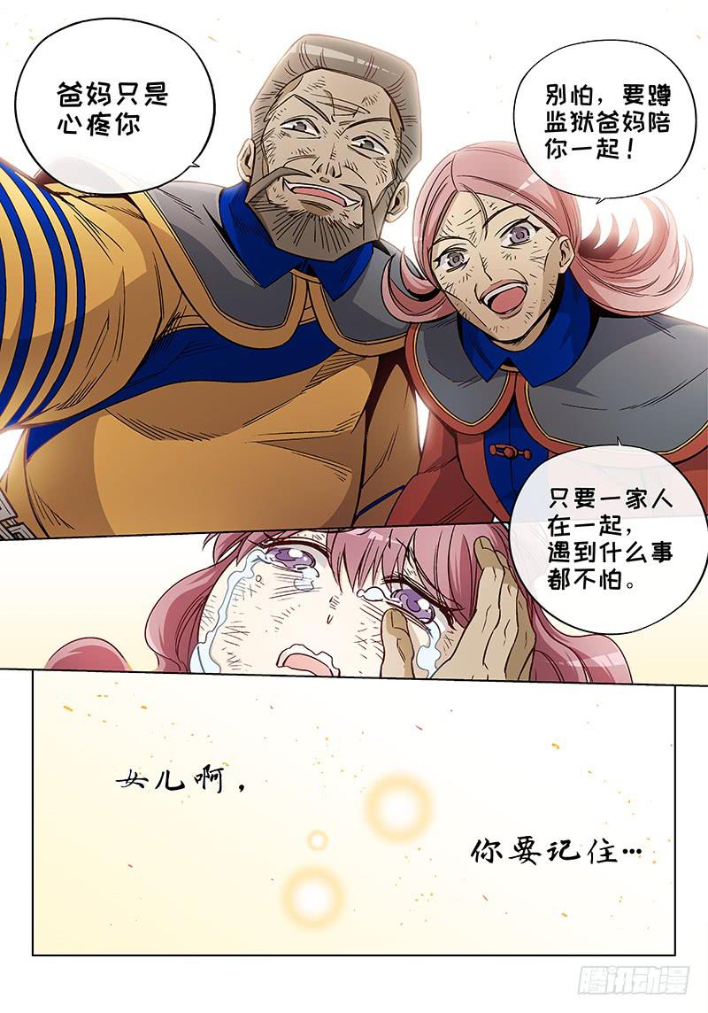 第三十六话&middot;圣诞不要剩蛋（6）-第37话