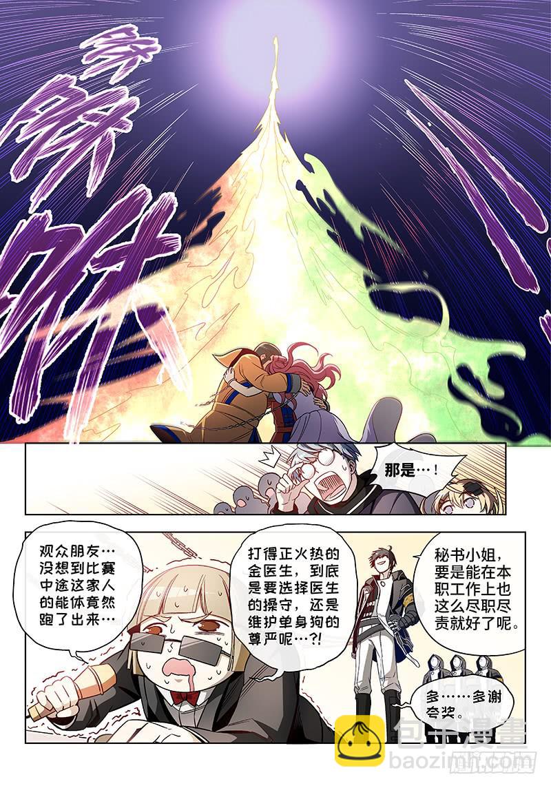 第三十六话&middot;圣诞不要剩蛋（6）-第37话