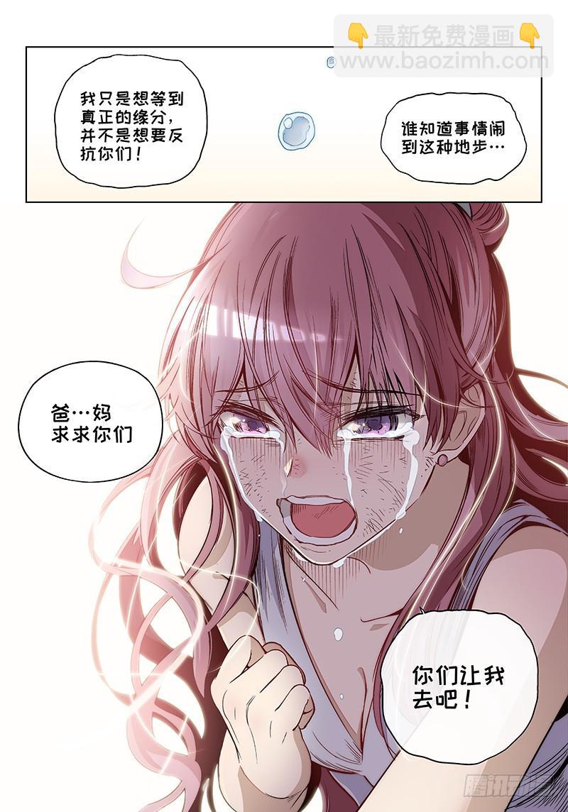 第三十六话&middot;圣诞不要剩蛋（6）-第37话