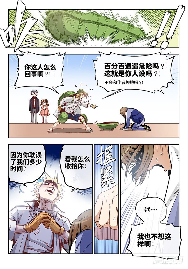 第三十八话&middot;坦诚不等于一丝不挂1-第39话
