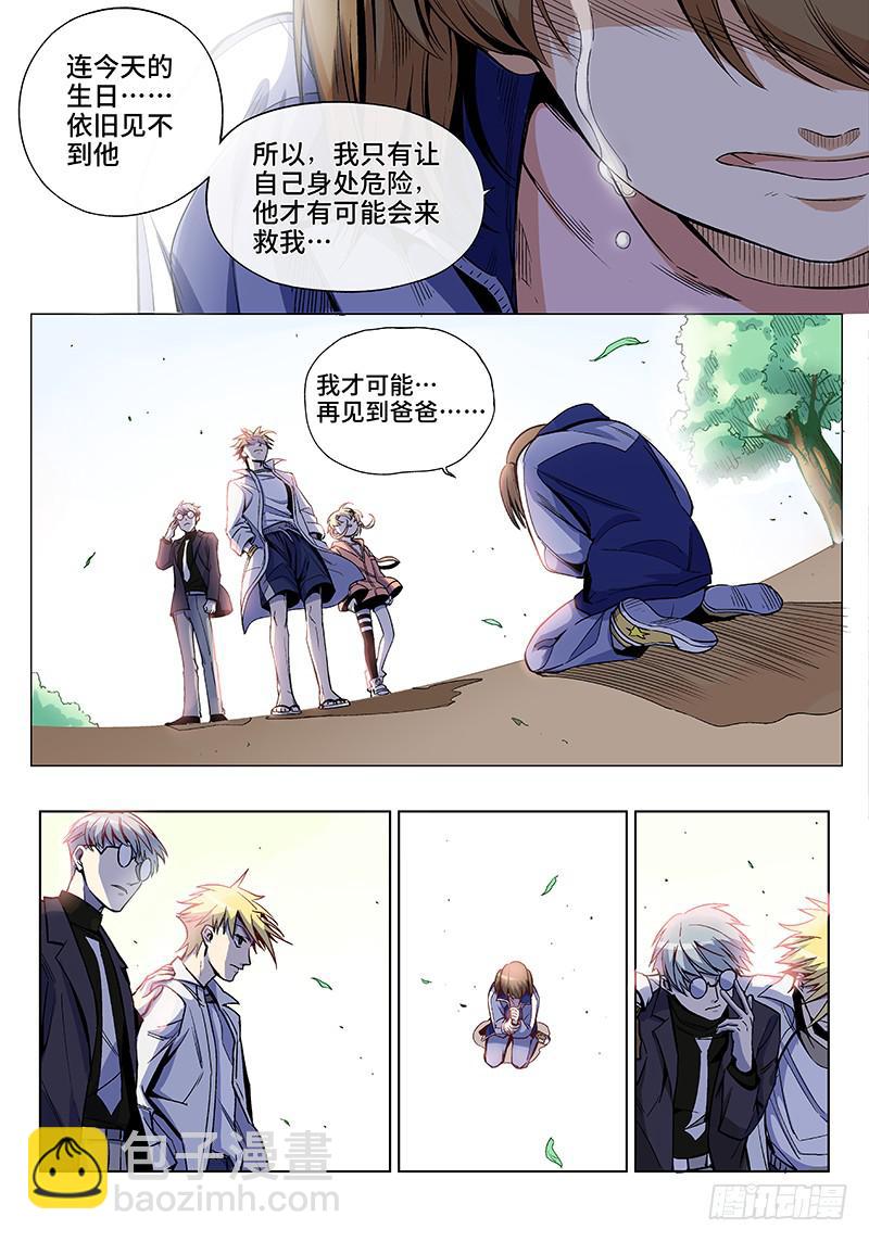 第三十八话&middot;坦诚不等于一丝不挂1-第39话