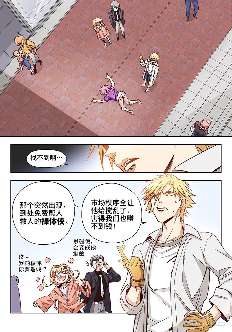 第三十八话&middot;坦诚不等于一丝不挂1-第39话