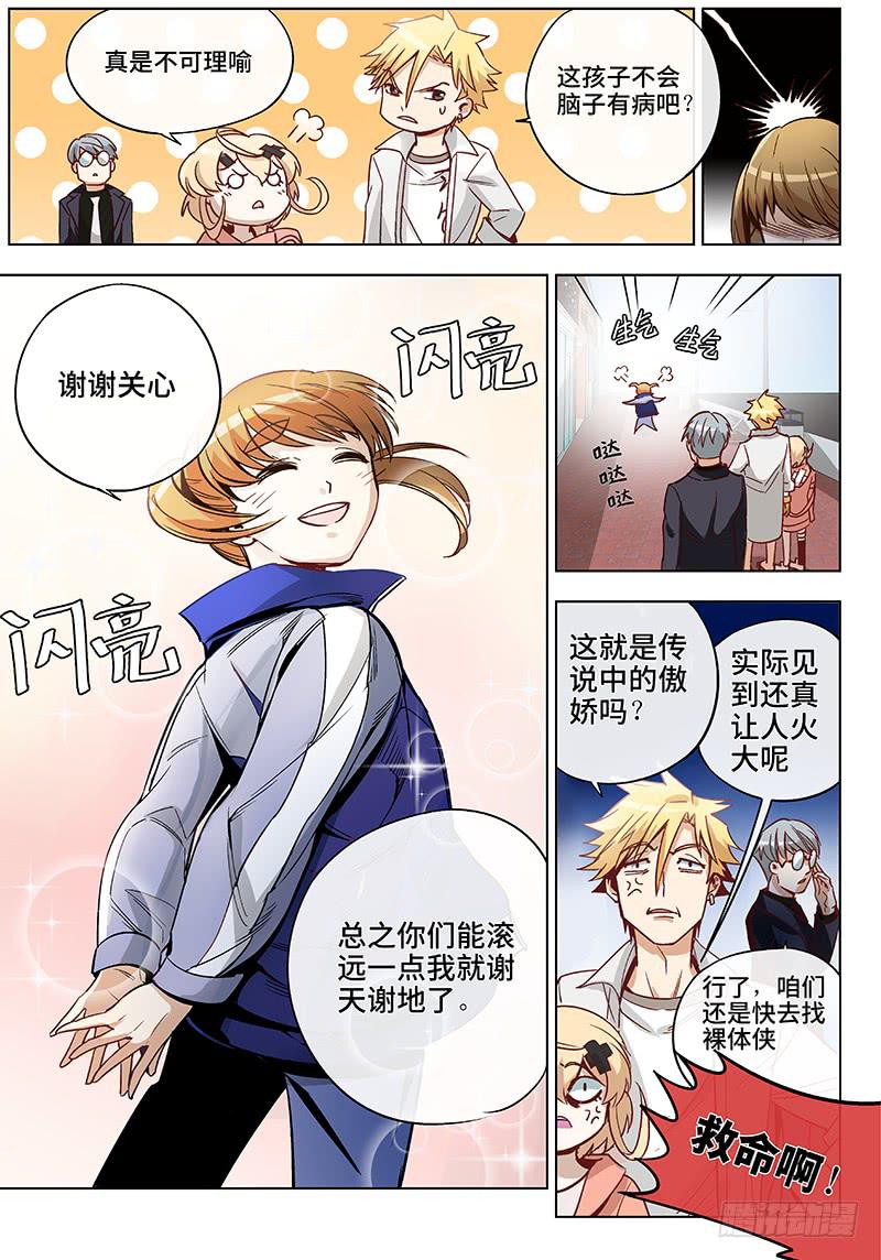 第三十八话&middot;坦诚不等于一丝不挂1-第39话