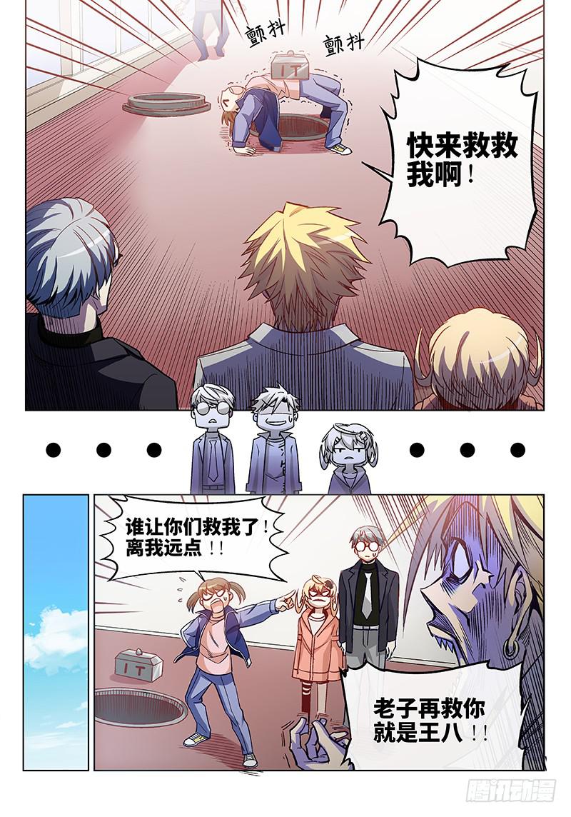 第三十八话&middot;坦诚不等于一丝不挂1-第39话