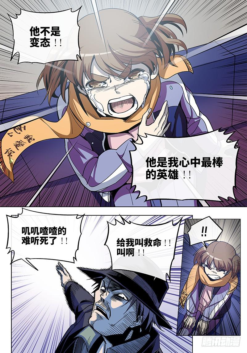 第四十话&middot;坦诚不等于一丝不挂3-第41话