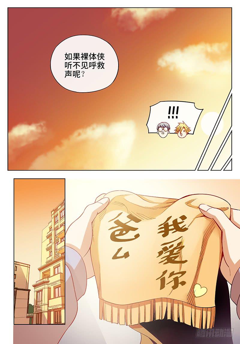 第四十话&middot;坦诚不等于一丝不挂3-第41话