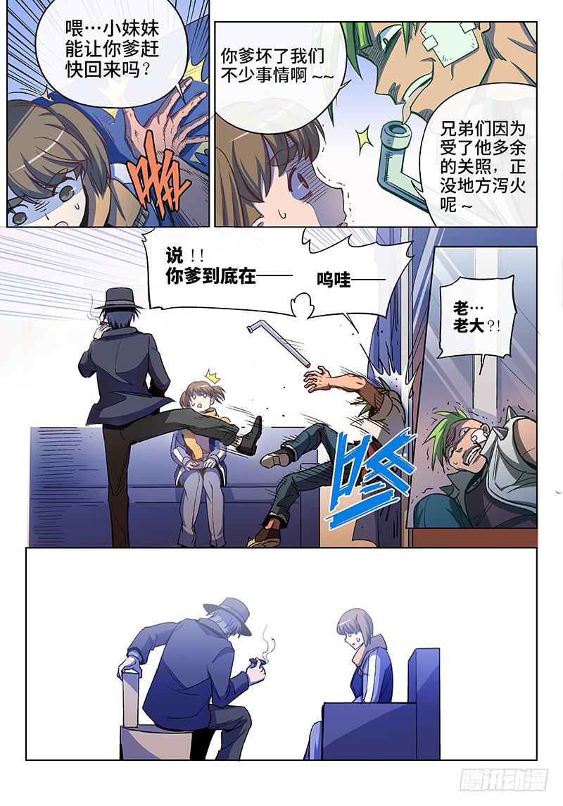 第四十话&middot;坦诚不等于一丝不挂3-第41话
