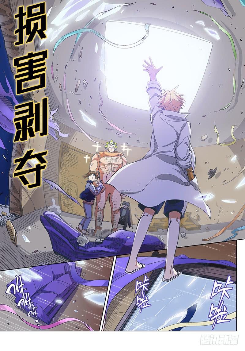 第四十二话&middot;坦诚不等于一丝不挂5-第43话