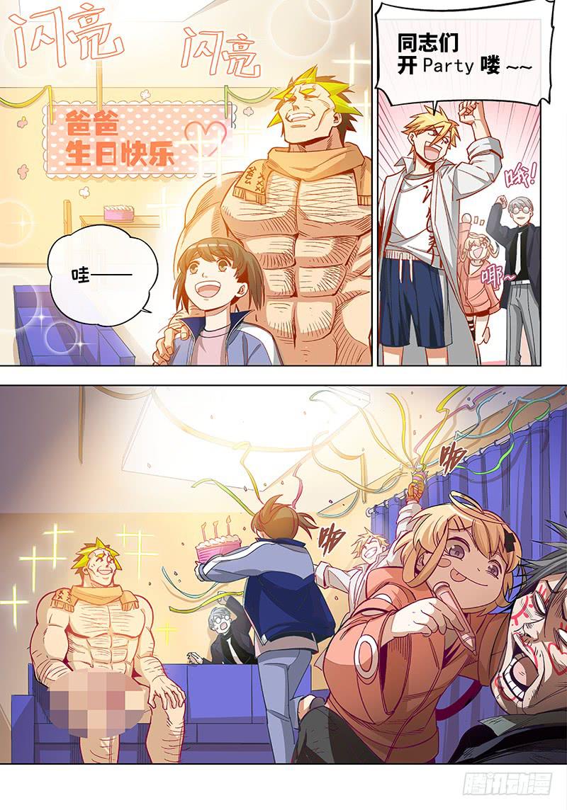第四十二话&middot;坦诚不等于一丝不挂5-第43话