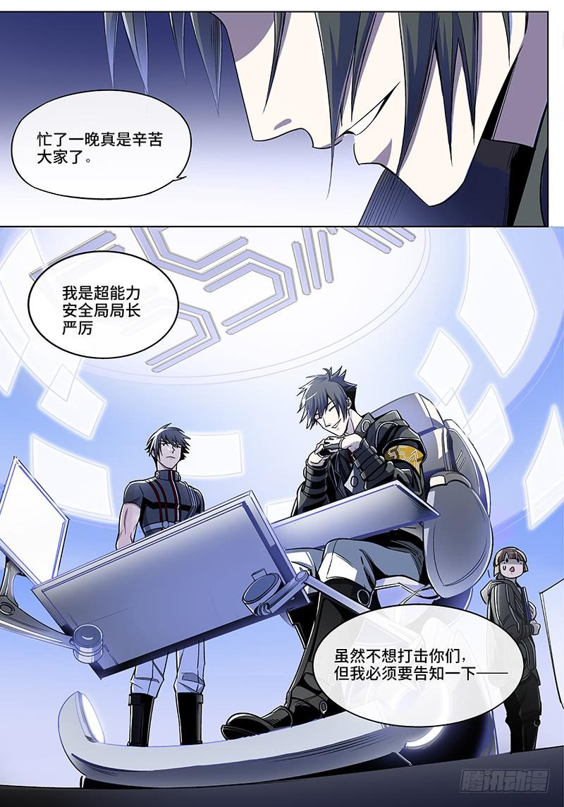 第四十四话&middot;传说与监狱与梦想2-第45话
