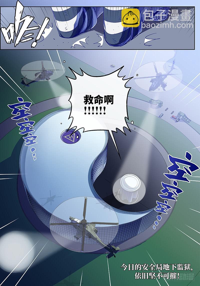 第四十四话&middot;传说与监狱与梦想2-第45话