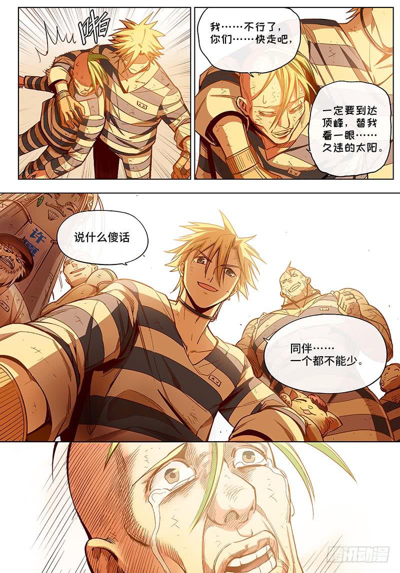 第四十四话&middot;传说与监狱与梦想2-第45话
