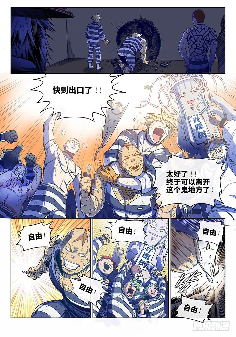 第四十四话&middot;传说与监狱与梦想2-第45话