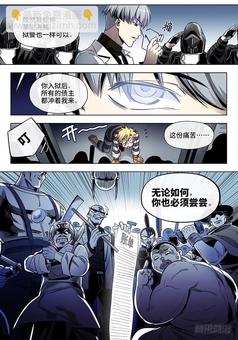 第四十六话&middot;传说与监狱与梦想4-第47话