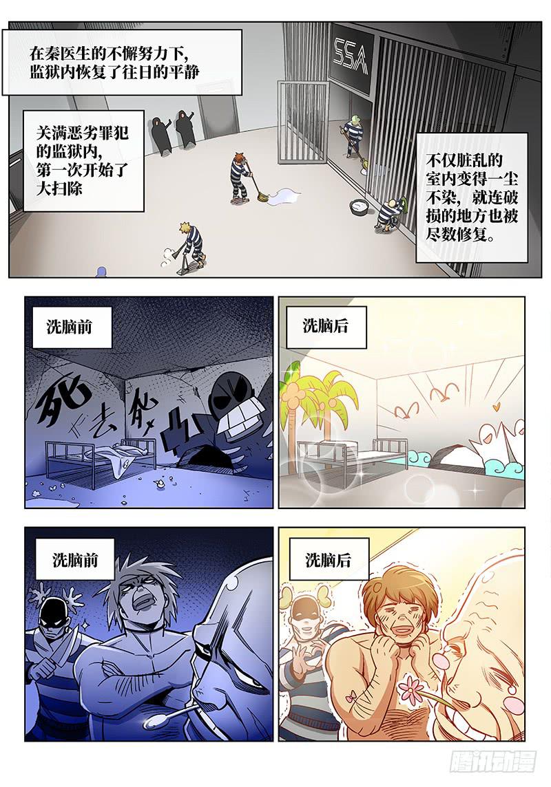 第四十六话&middot;传说与监狱与梦想4-第47话