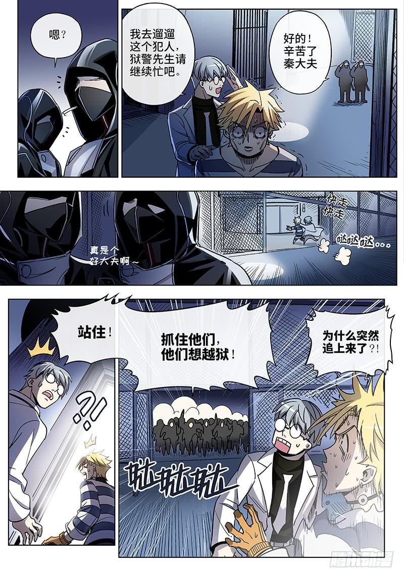 第四十六话&middot;传说与监狱与梦想4-第47话