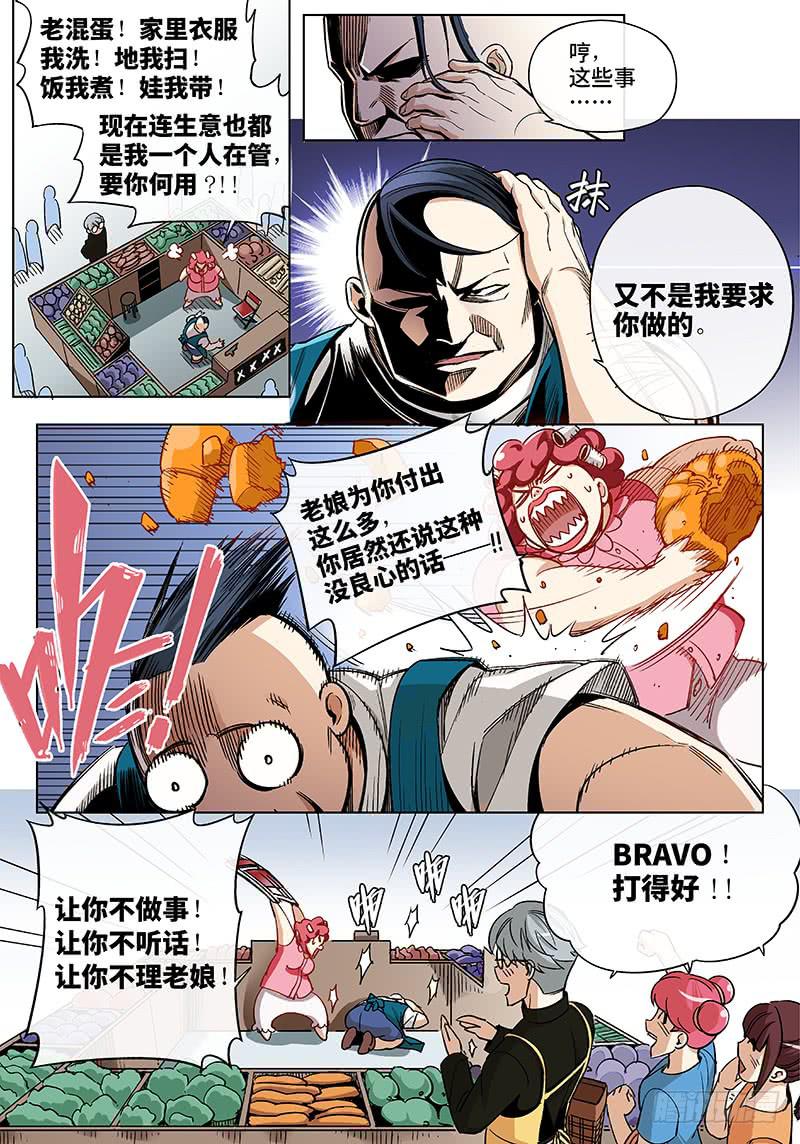 第四十八话&middot;重要的东西易被忽视1-第49话