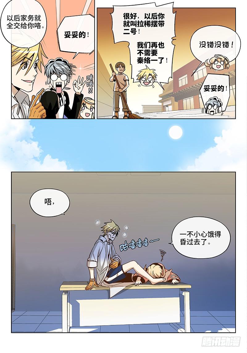 第五十话&middot;重要的东西易被忽视3-第51话