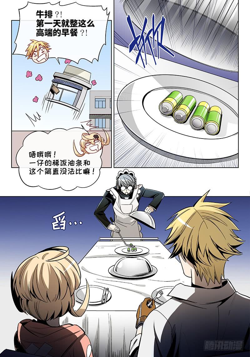 第五十话&middot;重要的东西易被忽视3-第51话