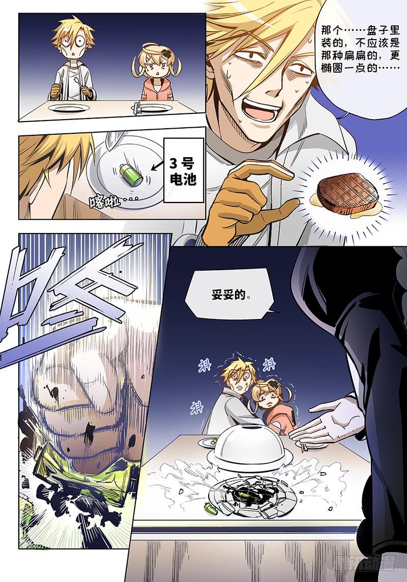 第五十话&middot;重要的东西易被忽视3-第51话