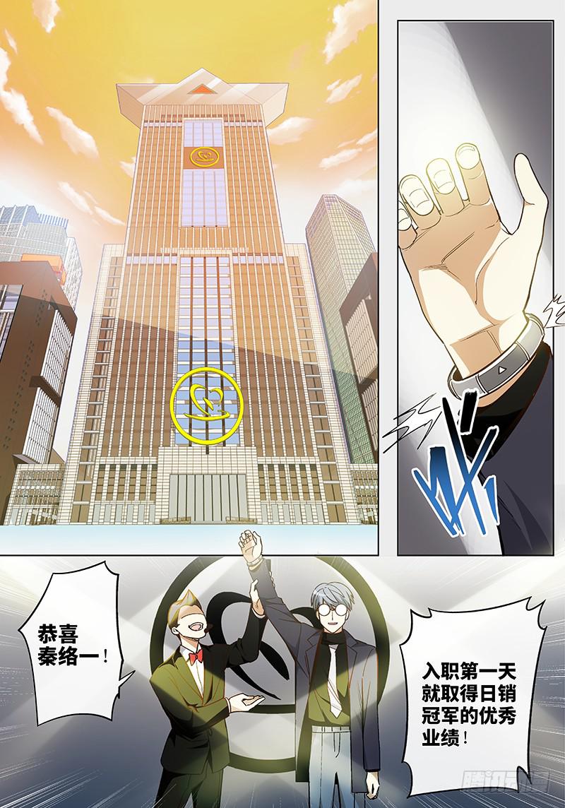 第五十二话&middot;重要的东西易被忽视5-第53话