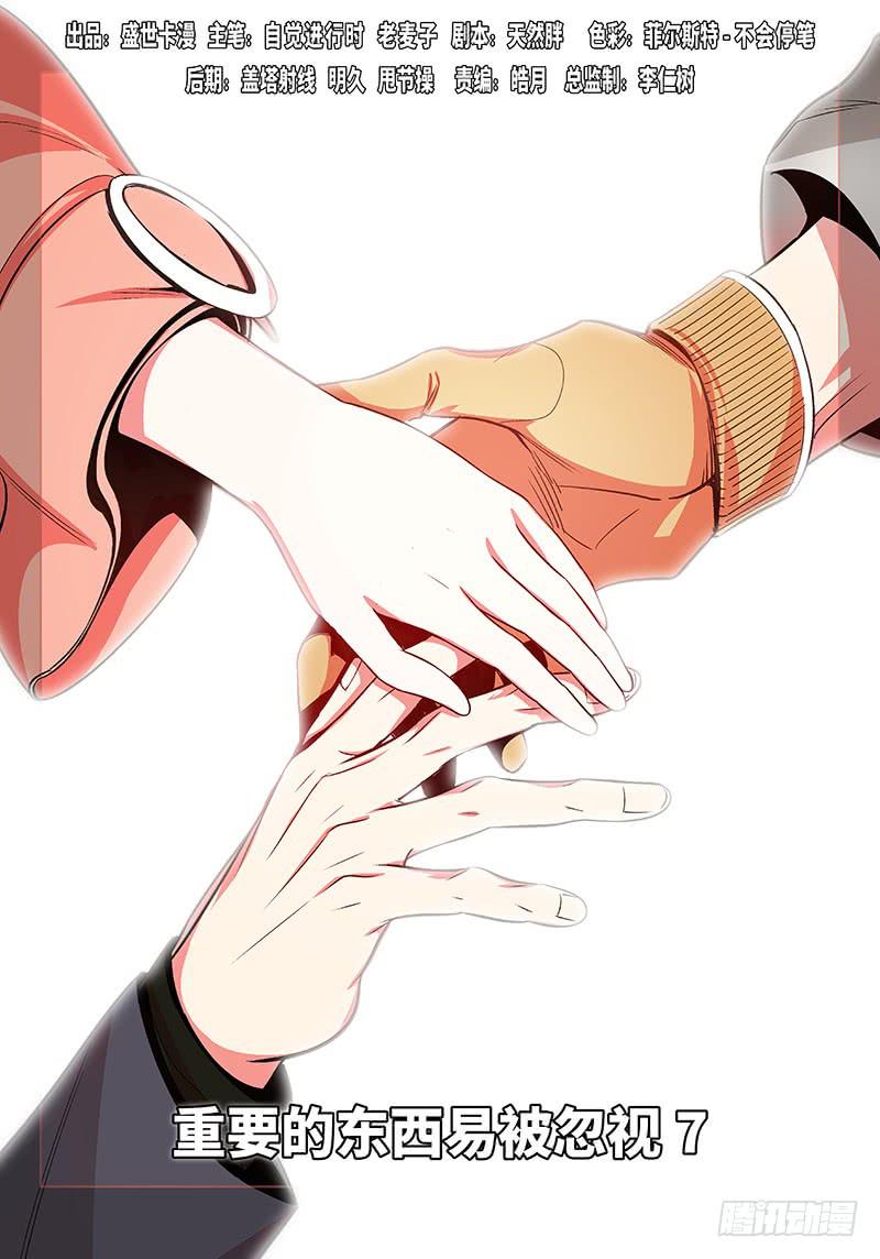 第五十四话&middot;重要的东西易被忽视7-第55话