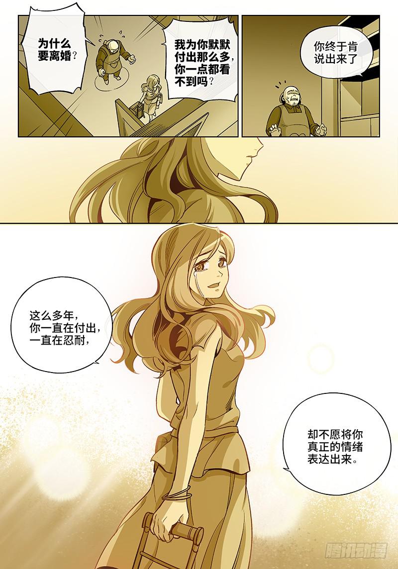 第五十四话&middot;重要的东西易被忽视7-第55话