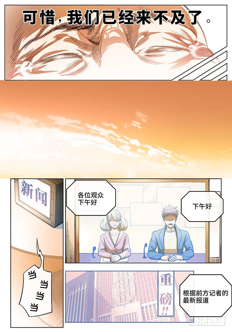 第五十四话&middot;重要的东西易被忽视7-第55话