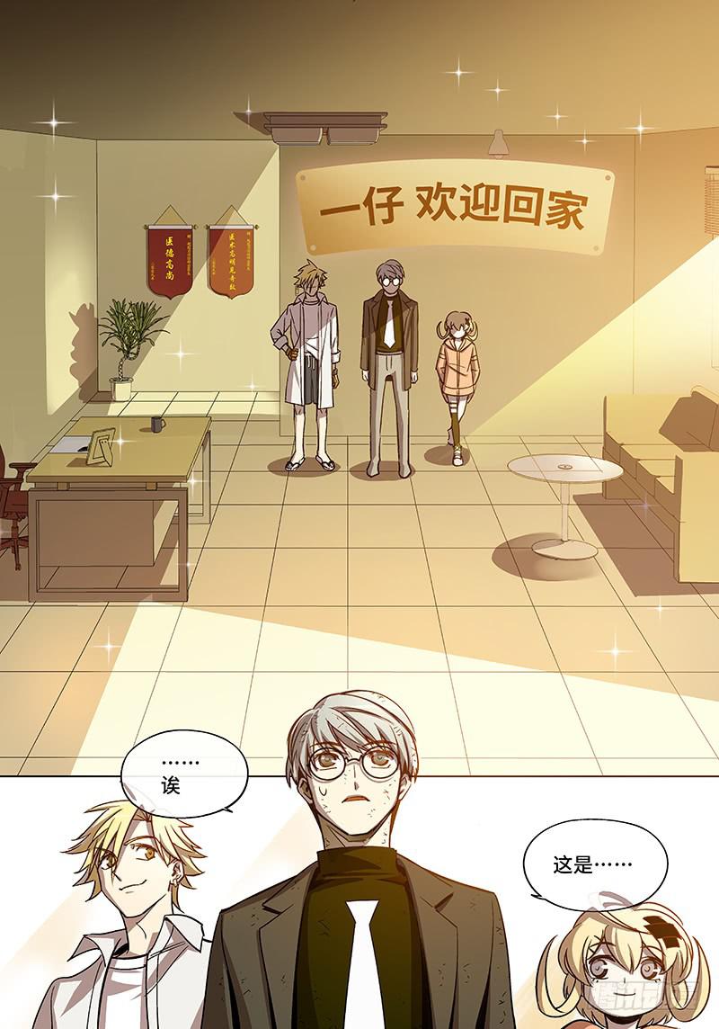 第五十四话&middot;重要的东西易被忽视7-第55话