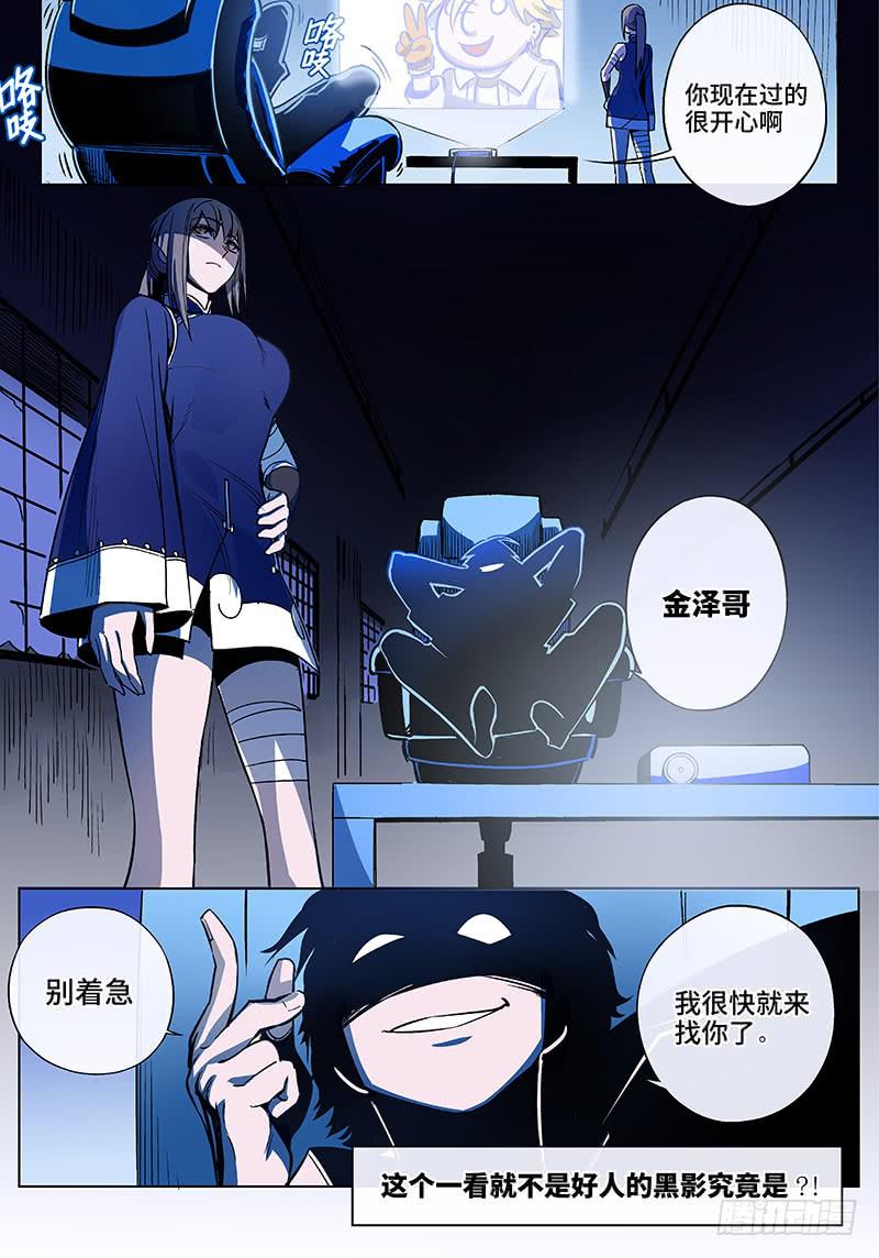 第五十四话&middot;重要的东西易被忽视7-第55话