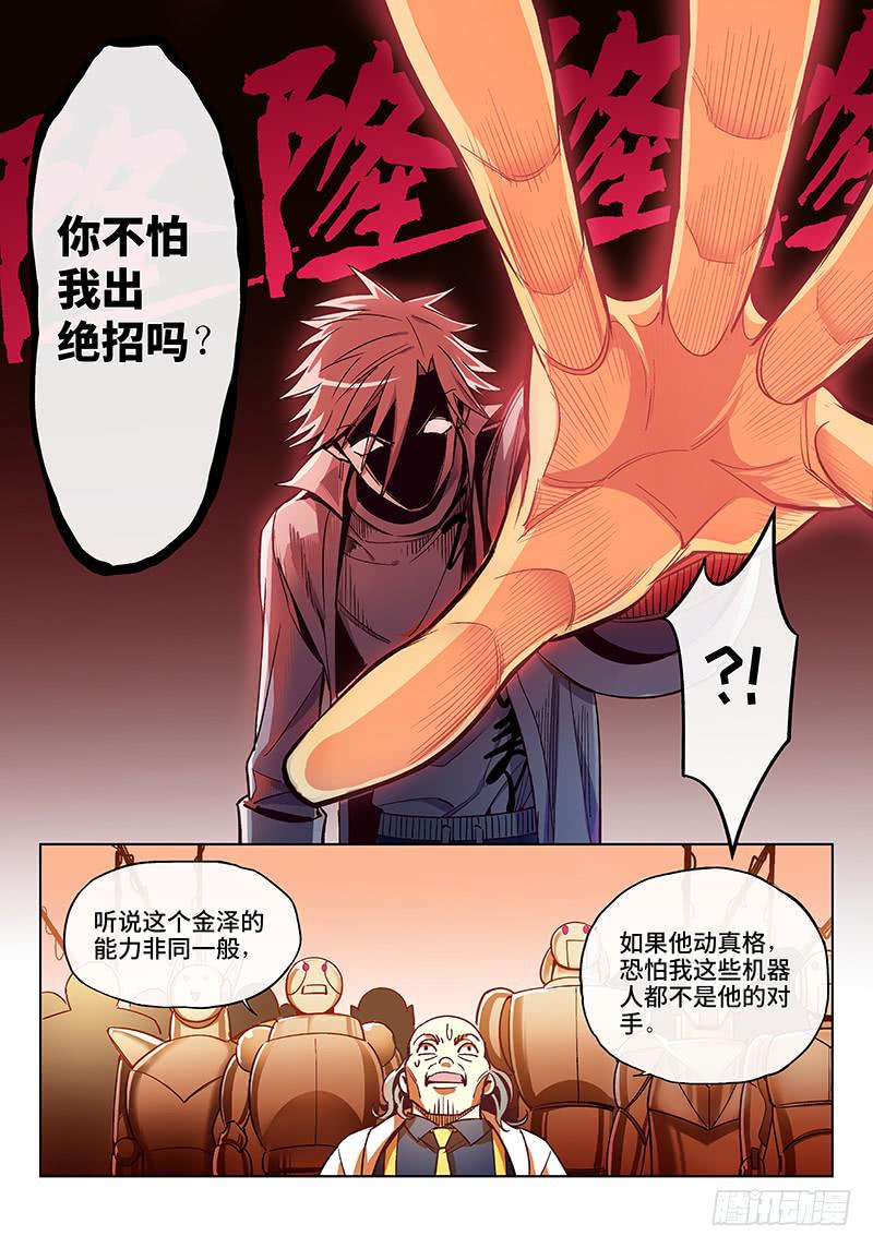 第五十四话&middot;重要的东西易被忽视7-第55话