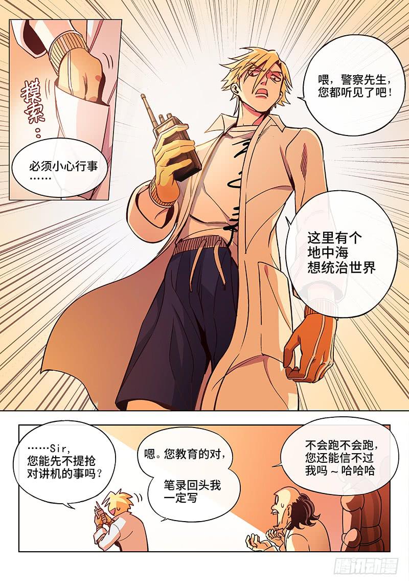 第五十四话&middot;重要的东西易被忽视7-第55话