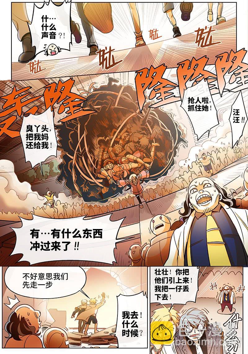 第五十四话&middot;重要的东西易被忽视7-第55话