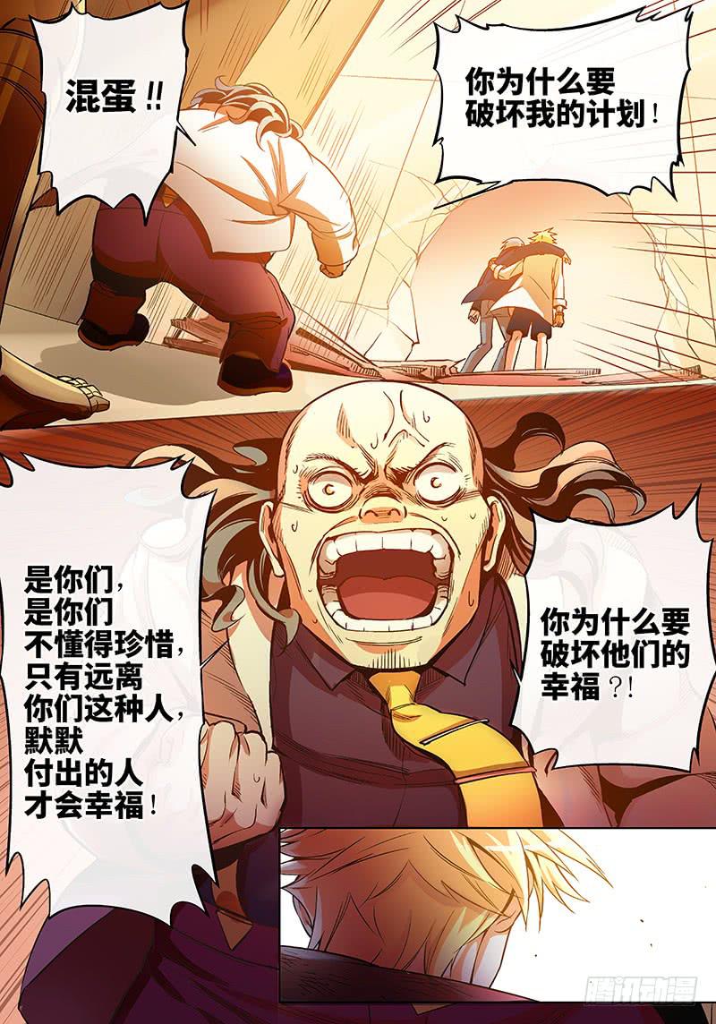 第五十四话&middot;重要的东西易被忽视7-第55话