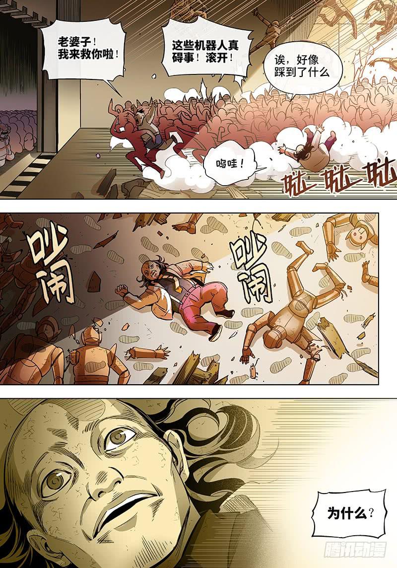 第五十四话&middot;重要的东西易被忽视7-第55话