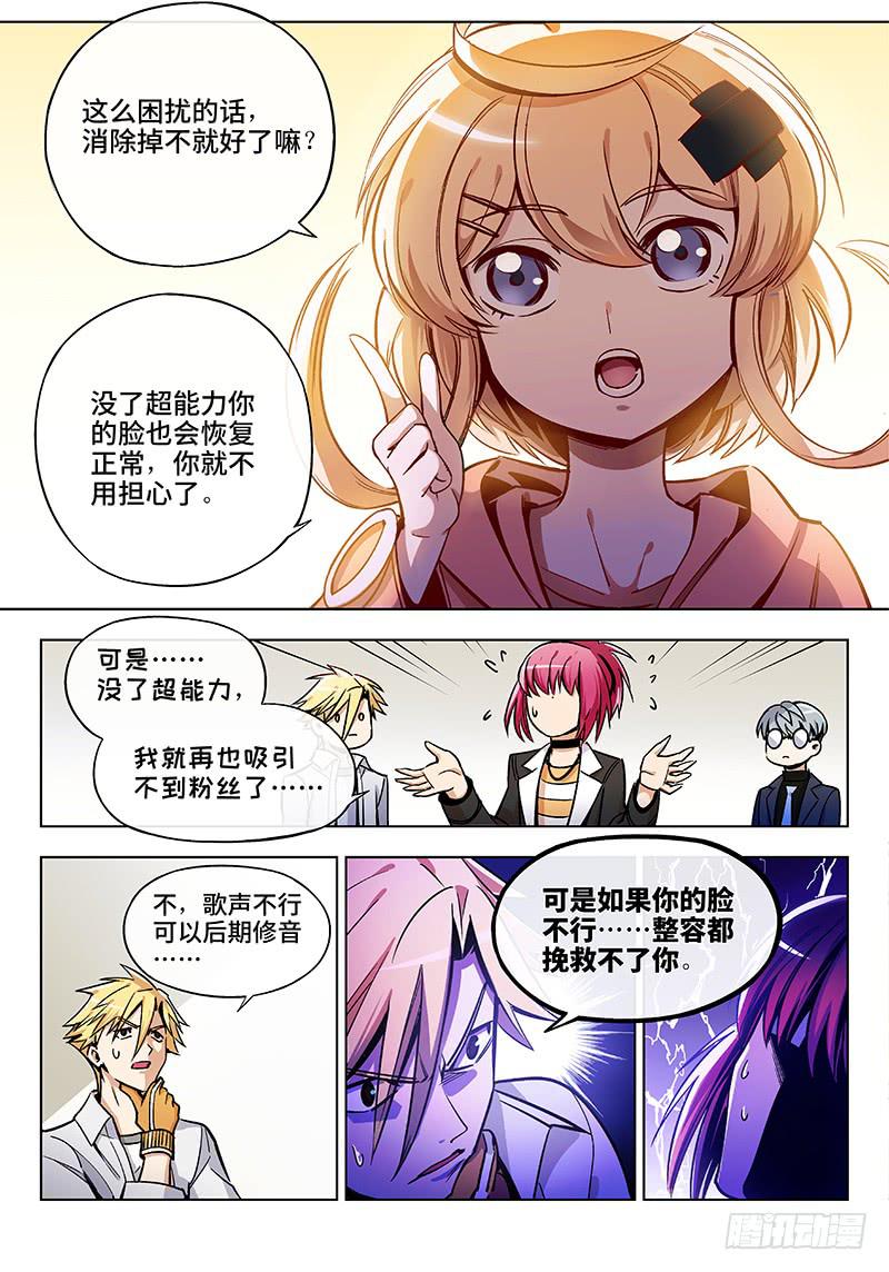 第五十六话&middot;偶像不易2-第57话