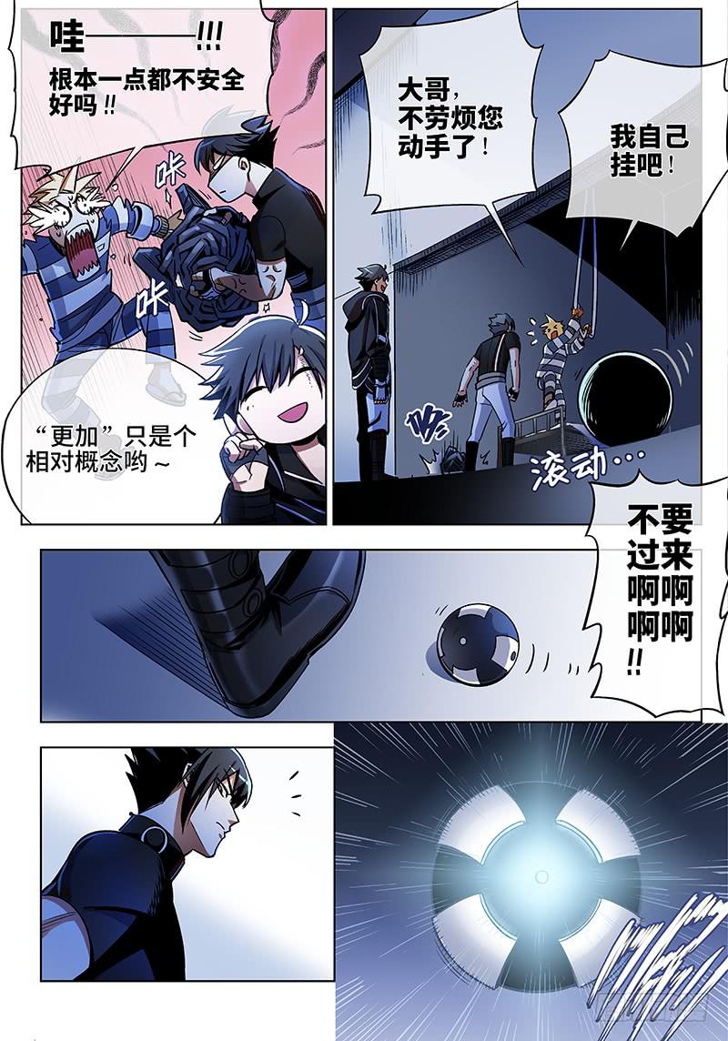 第五十八话&middot;儿时伙伴找你必有事1-第59话