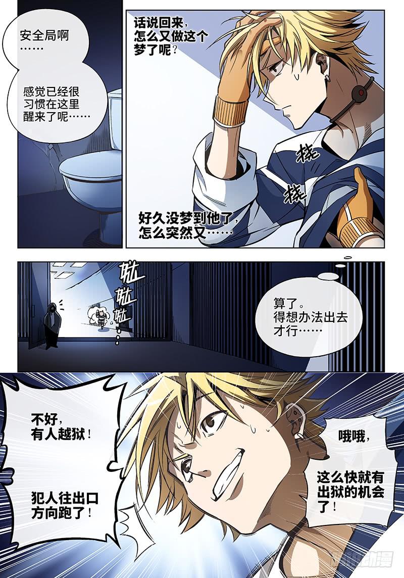 第五十八话&middot;儿时伙伴找你必有事1-第59话
