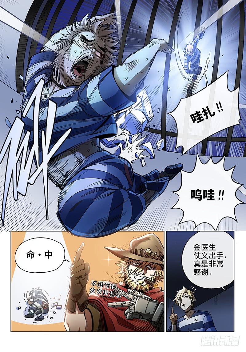 第五十八话&middot;儿时伙伴找你必有事1-第59话
