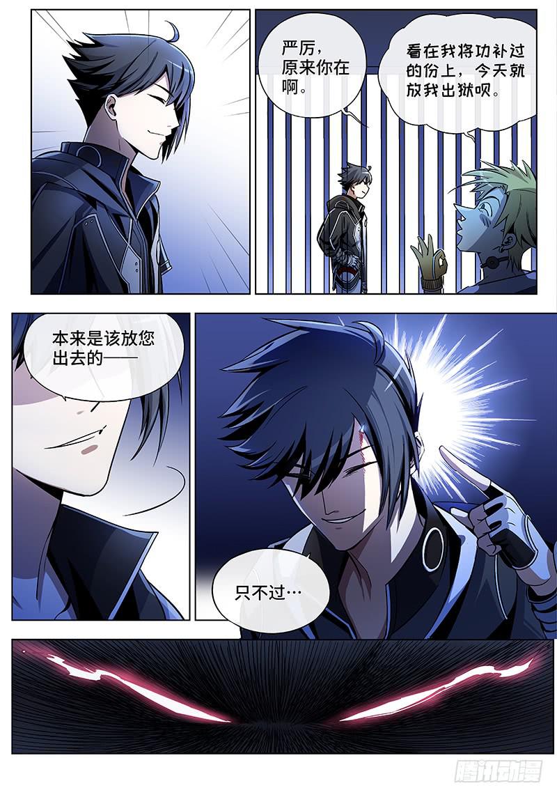 第五十八话&middot;儿时伙伴找你必有事1-第59话