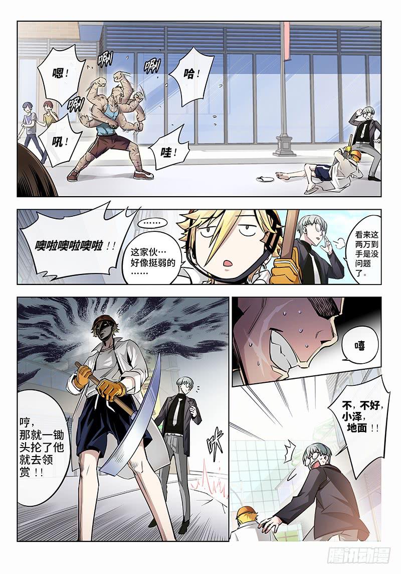 第六话&middot;玩鞭炮的时候不能伤到人1-第7话