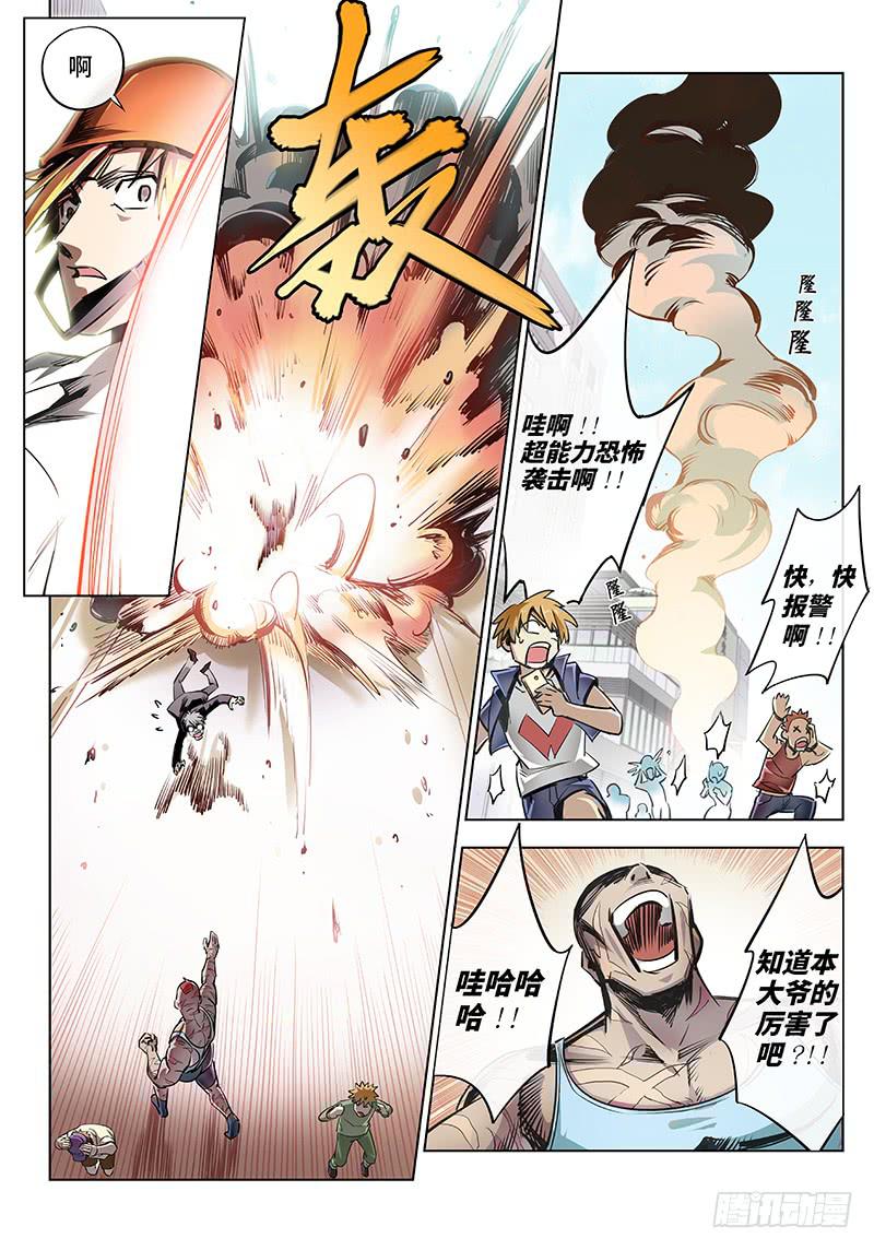 第六话&middot;玩鞭炮的时候不能伤到人1-第7话
