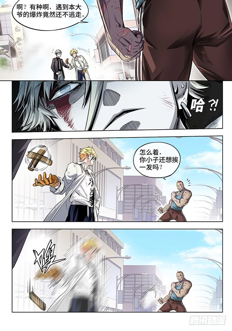 第六话&middot;玩鞭炮的时候不能伤到人1-第7话