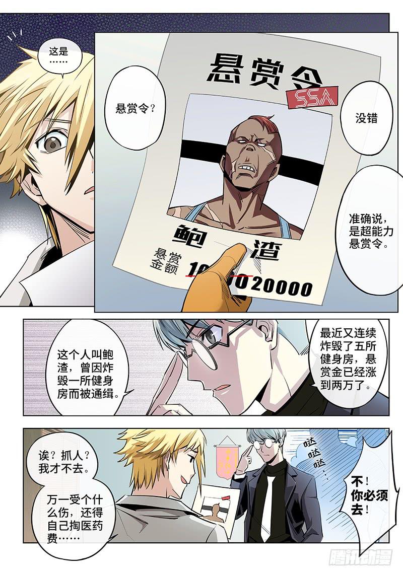 第六话&middot;玩鞭炮的时候不能伤到人1-第7话