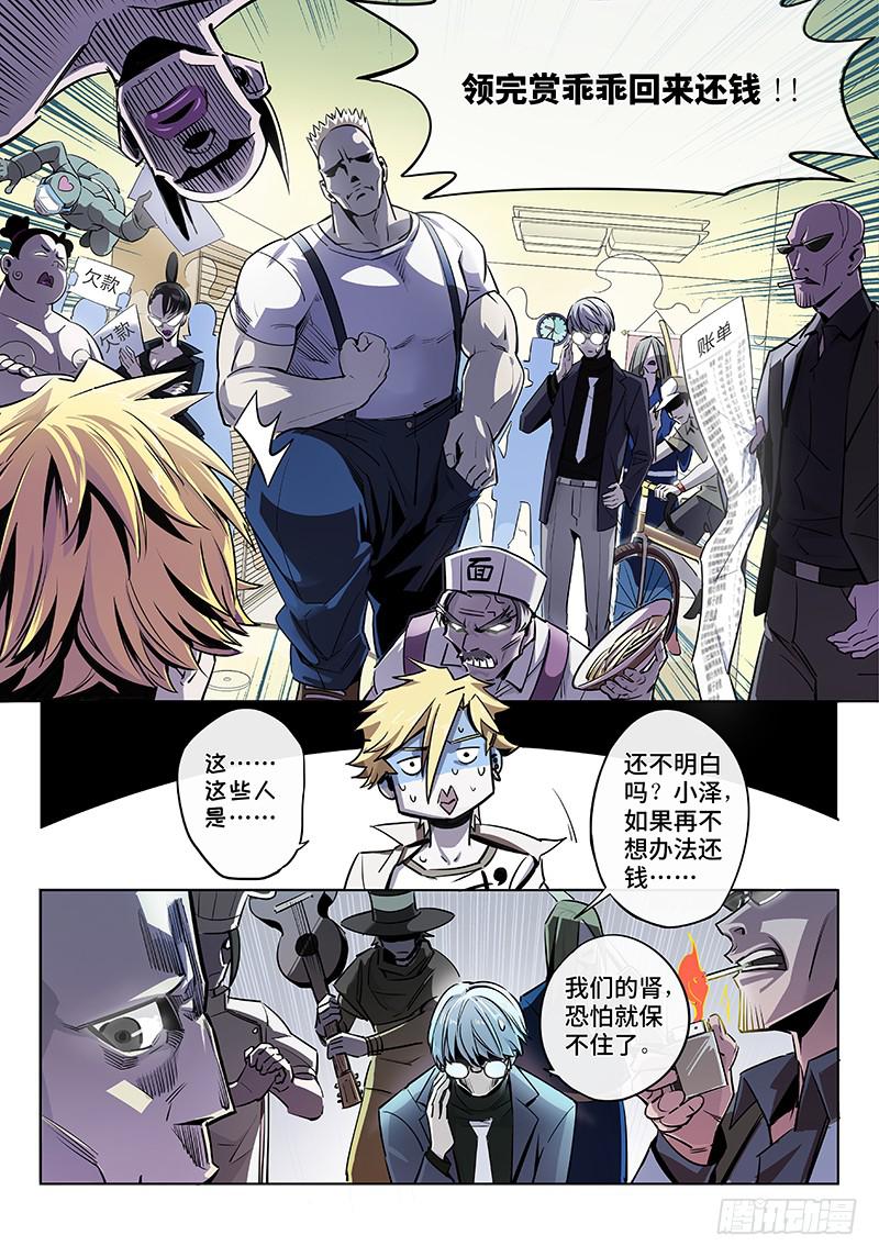 第六话&middot;玩鞭炮的时候不能伤到人1-第7话