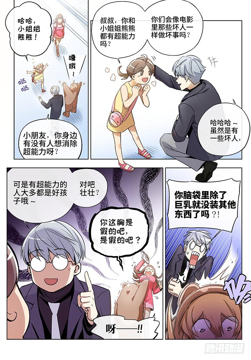 第六十二话&middot;儿时伙伴找你必有事5-第63话