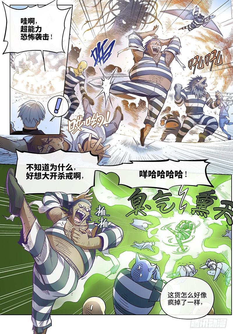 第六十二话&middot;儿时伙伴找你必有事5-第63话
