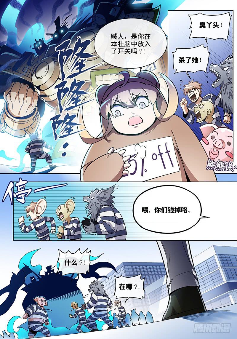 第六十二话&middot;儿时伙伴找你必有事5-第63话
